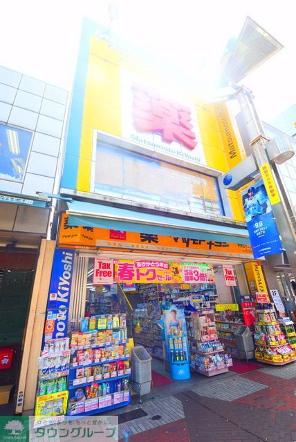 ドラックストア　マツモトキヨシ　伊勢佐木2丁目店（ドラッグストア）まで600m