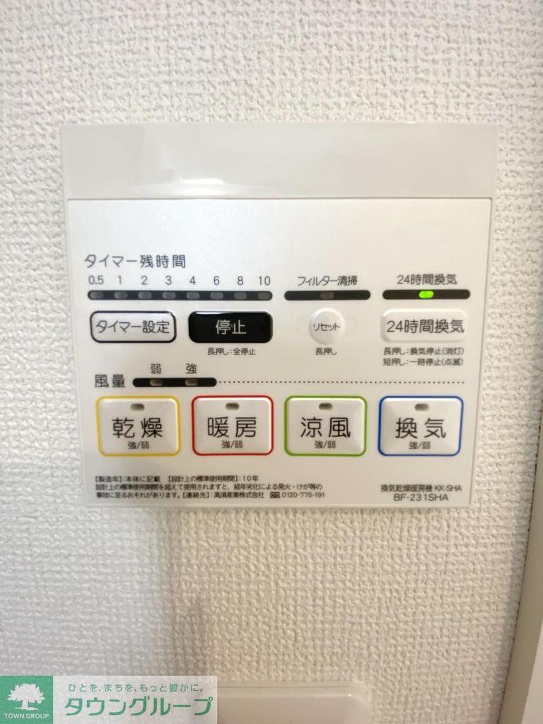 その他設備　設備
