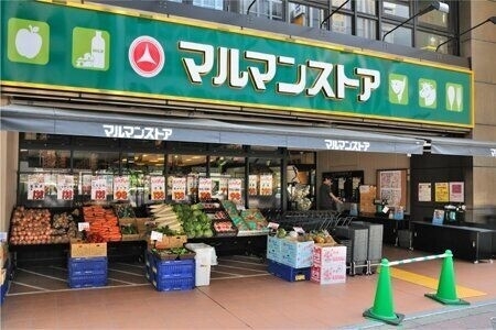 スーパー　マルマンストア日本橋馬喰町店（スーパー）まで544m