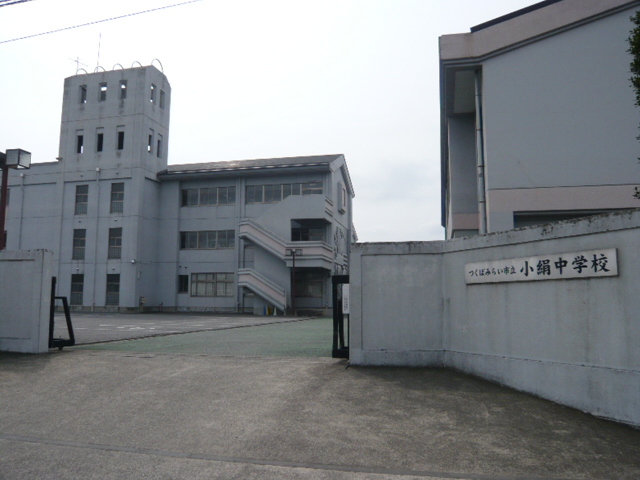 中学校　小絹中学校（中学校）まで75m