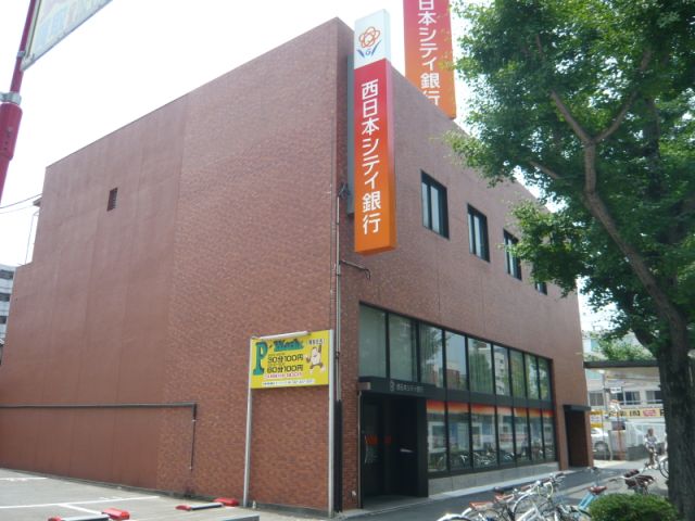 銀行　西日本シティ銀行（銀行）まで500m