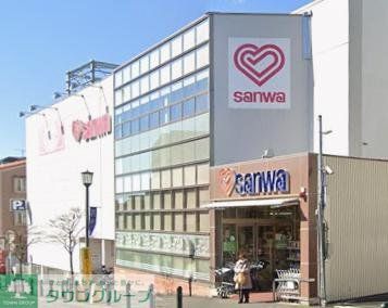 スーパー　sanwa玉川学園店（スーパー）まで1400m