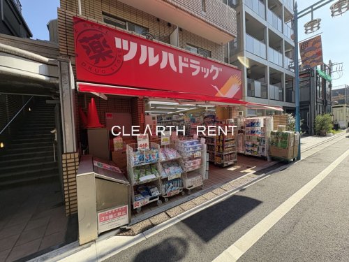 ドラックストア　ツルハドラッグ 西小山店（ドラッグストア）まで1137m