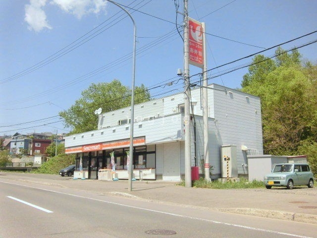 コンビニ　セイコーマート南の沢店（コンビニ）まで263m