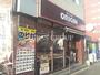 飲食店　キッチンオリジン 王子二丁目店（飲食店）まで421m