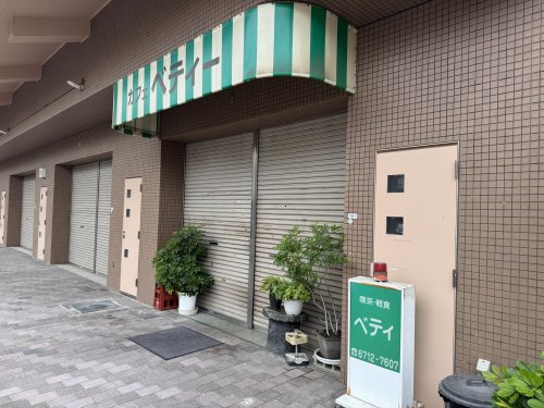 飲食店　ベティ（飲食店）まで378m
