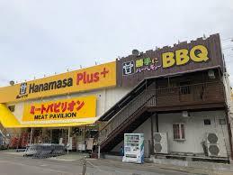 スーパー　Hanamasa Plus+滝野川店（スーパー）まで192m