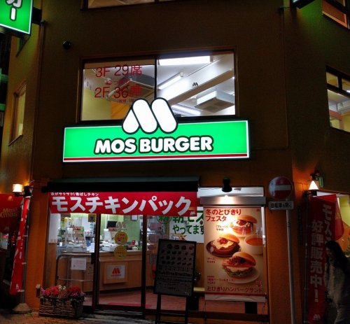 飲食店　モスバーガー 池袋東店（飲食店）まで201m