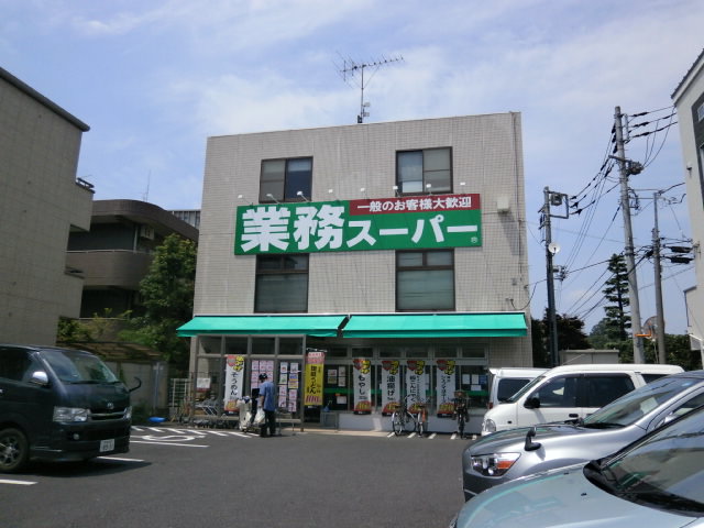 スーパー　業務スーパー粕谷店（スーパー）まで244m