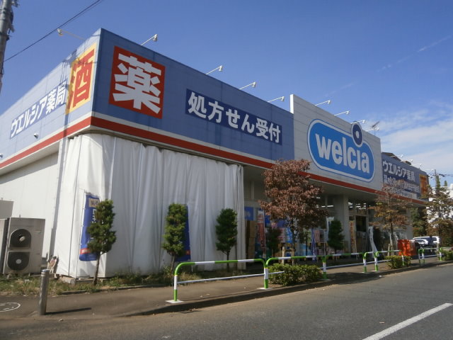ドラックストア　ウエルシア薬局世田谷千歳台店（ドラッグストア）まで180m
