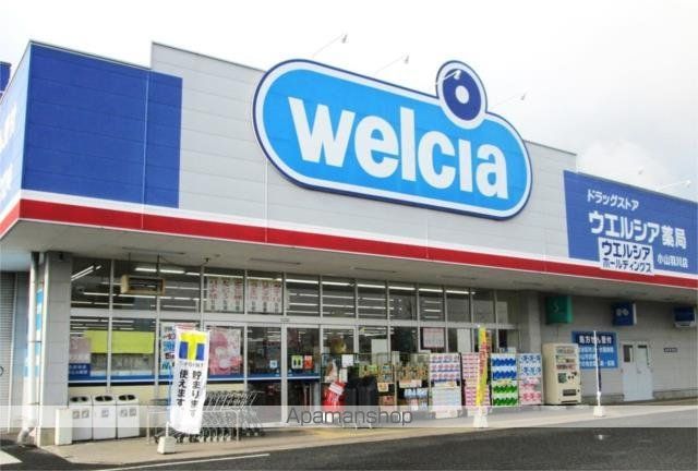 ドラックストア　ウエルシア小美玉玉里店（ドラッグストア）まで2527m