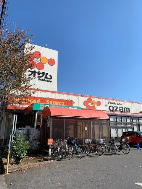 スーパー　オザム秋川店（スーパー）まで1000m
