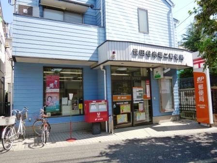 郵便局　世田谷赤堤郵便局（郵便局）まで564m