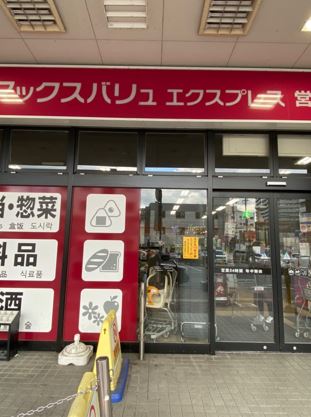スーパー　Maxvalu Express(マックスバリュ エクスプレス（スーパー）まで420m