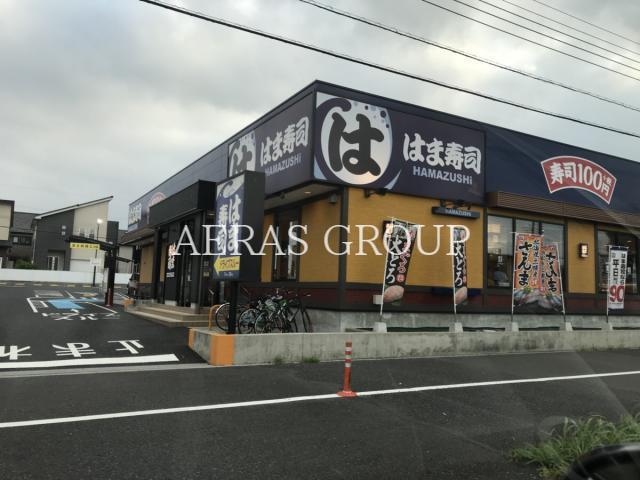 飲食店　はま寿司 越谷レイクタウン店（飲食店）まで310m