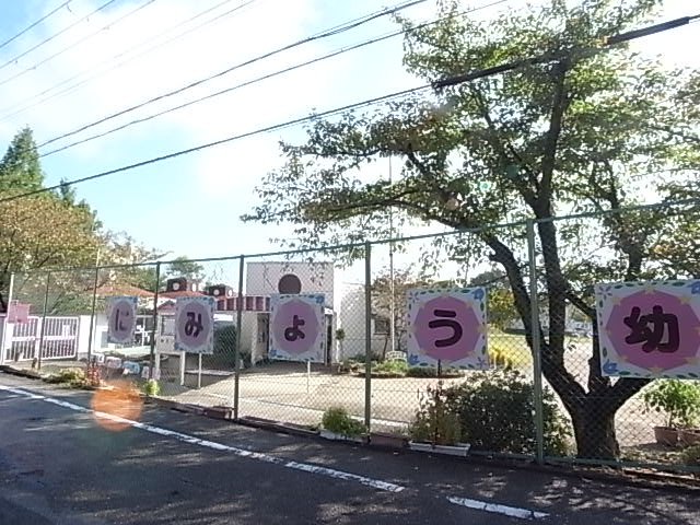 幼稚園・保育園　奈良市立二名幼稚園（幼稚園・保育園）まで1629m