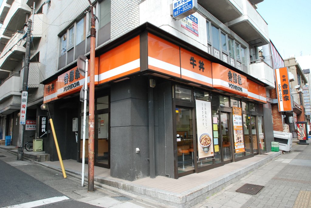 その他　吉野家西大須店（その他）まで593m
