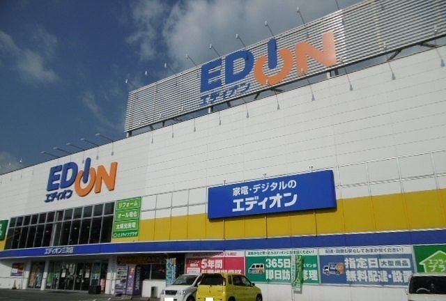 その他　エディオン（その他）まで1000m