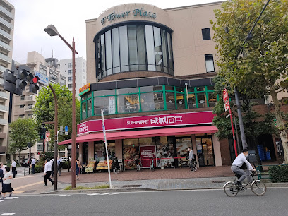 スーパー　成城石井 日本橋浜町店（スーパー）まで390m