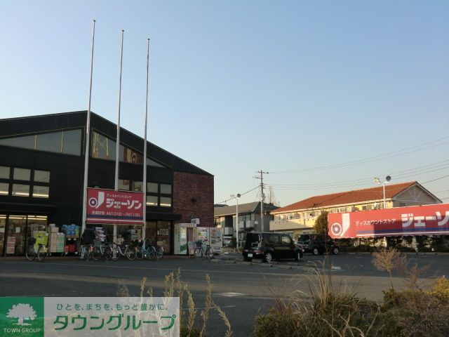 その他　ジェーソン船橋北本町店（その他）まで1180m