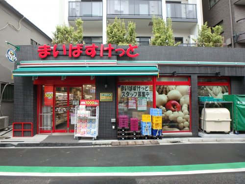 スーパー　まいばすけっと南大塚1丁目店（スーパー）まで660m