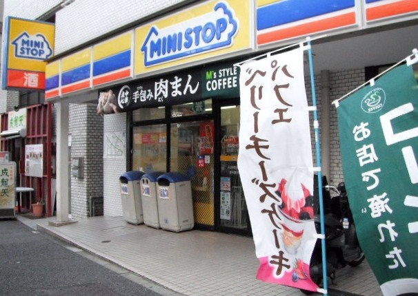 コンビニ　ミニストップ北大塚１丁目店（コンビニ）まで200m
