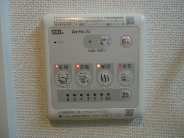 その他設備　浴室乾燥リモコン
