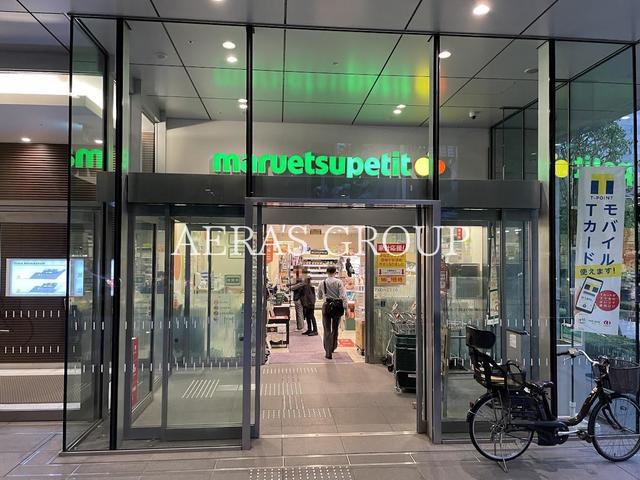 スーパー　マルエツ プチ 日本橋本町店（スーパー）まで337m