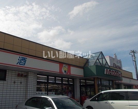 コンビニ　ハセガワストア 昭和店（コンビニ）まで623m