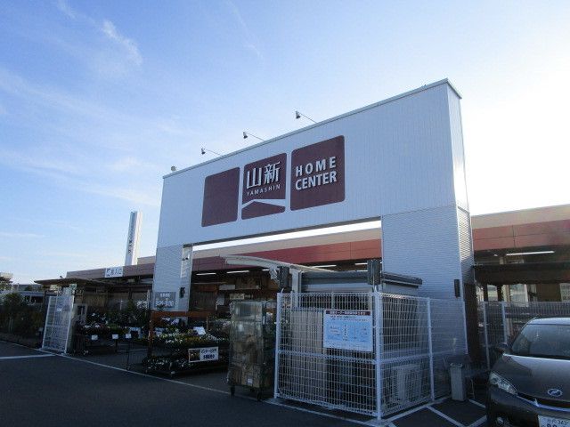 ホームセンター　山新田彦店（ホームセンター）まで1000m