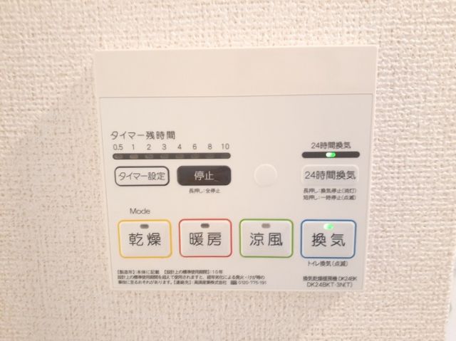 その他設備