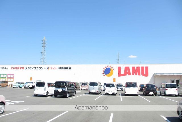 スーパー　ラ・ムー東和歌山店（スーパー）まで663m