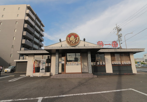 飲食店　藤一番らーめん 十一屋店（飲食店）まで372m