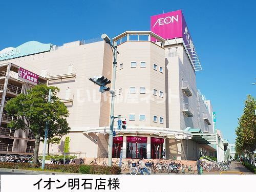 ショッピングセンター　イオン明石店（ショッピングセンター）まで810m