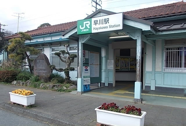 その他　東海道線・早川駅（その他）まで1300m
