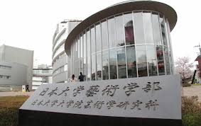 大学・短大　私立日本大学藝術学部（大学・短大）まで354m