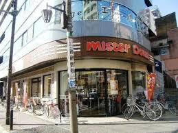 飲食店　ミスタードーナツ 江古田ショップ（飲食店）まで656m