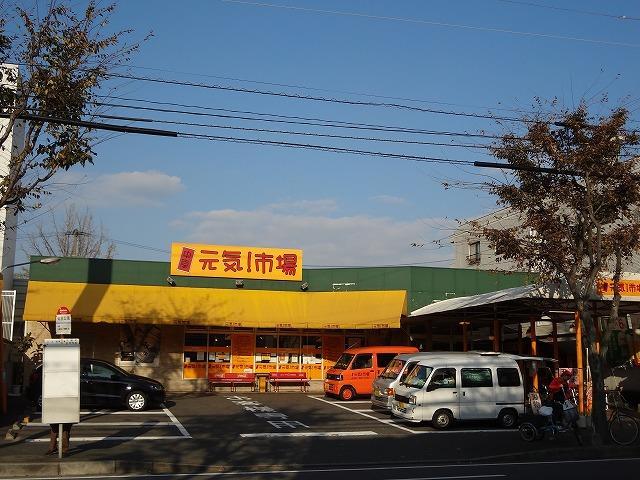 スーパー　中原元気市場（スーパー）まで554m
