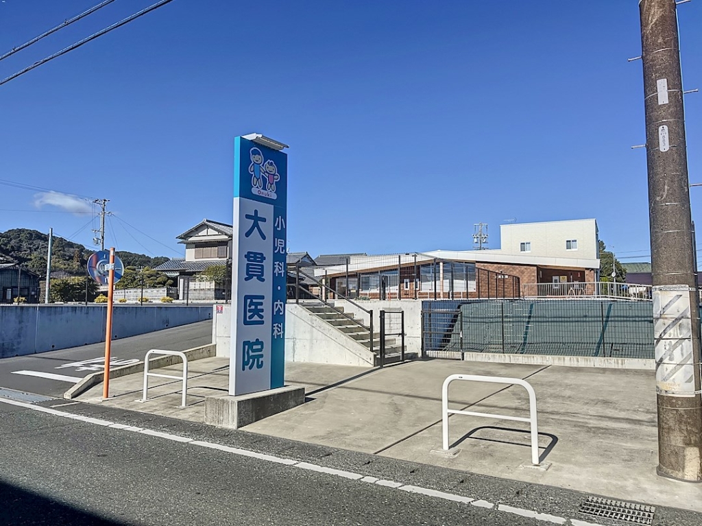 病院　大貫医院（病院）まで489m