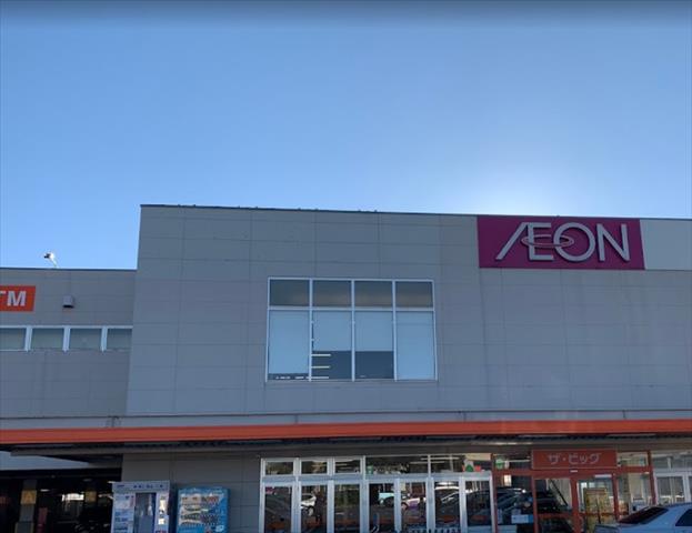 スーパー　ＢＩＧ相模原西橋本店（スーパー）まで607m