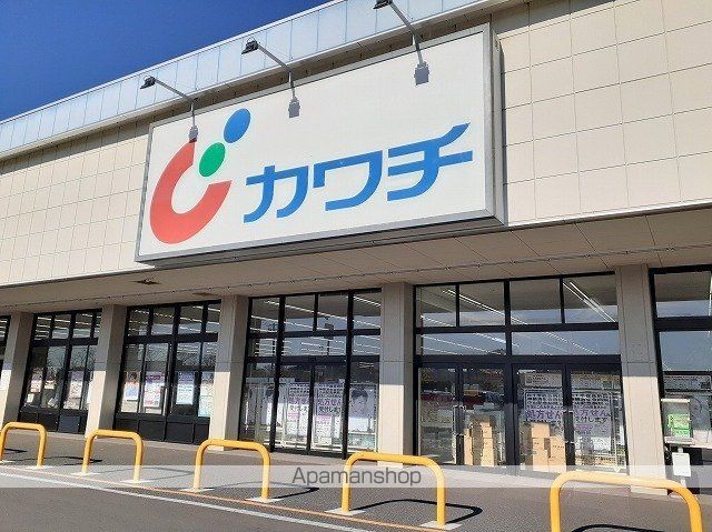 ドラックストア　カワチ薬品（ドラッグストア）まで1500m