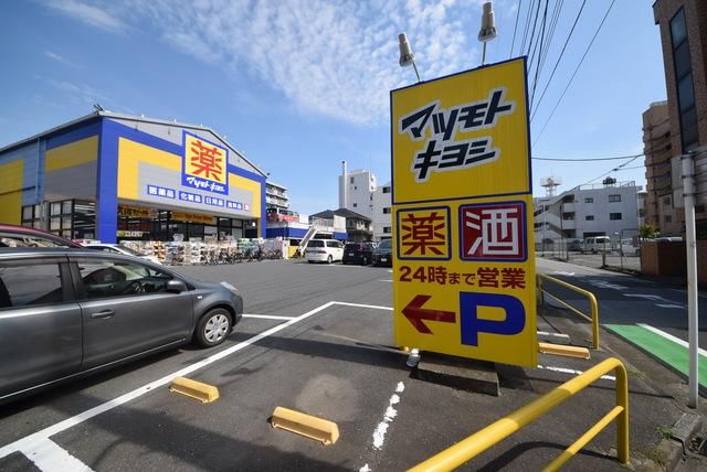 ドラックストア　マツモトキヨシ西川口店（ドラッグストア）まで728m