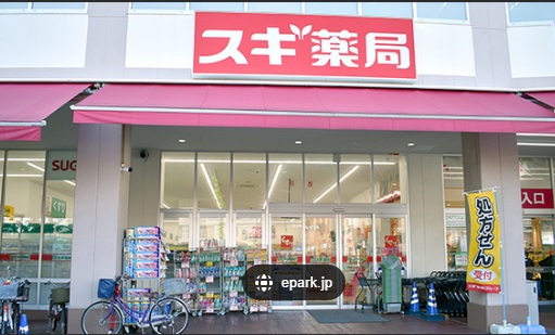 ドラックストア　スギ薬局鹿沼台店（ドラッグストア）まで309m