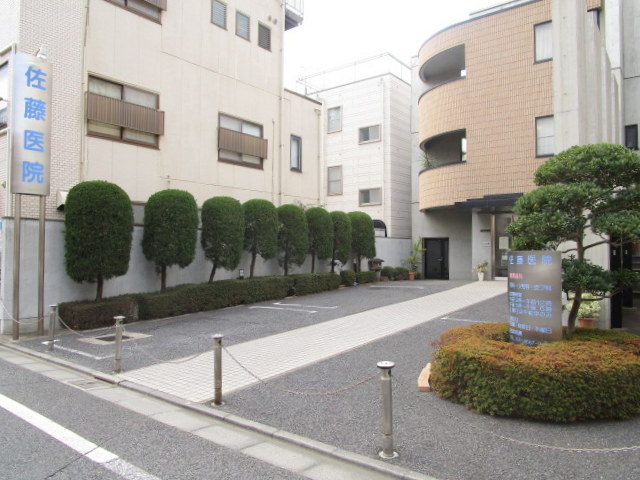 病院　佐藤医院（病院）まで572m