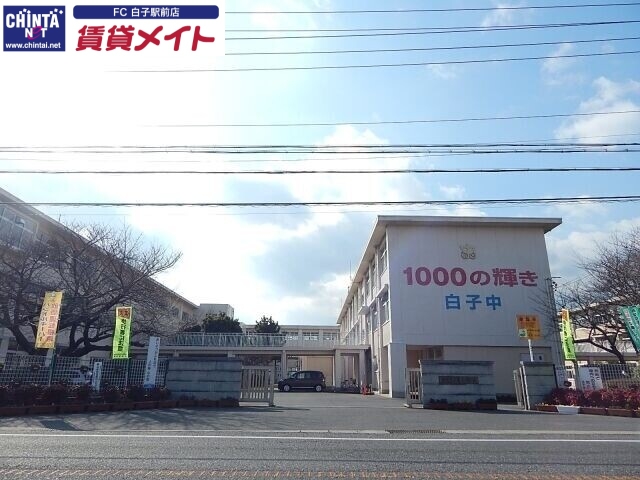 中学校　鈴鹿市立白子中学校（中学校）まで921m