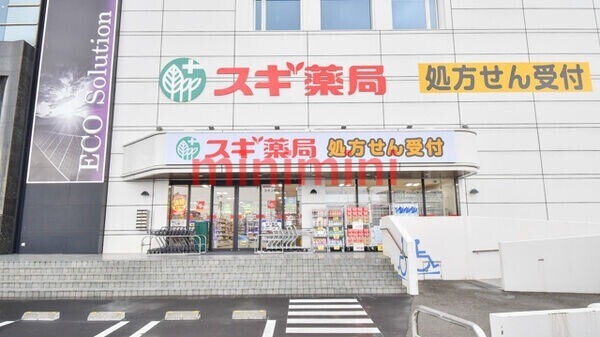 ドラックストア　スギ薬局茨木上郡店（ドラッグストア）まで569m