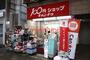ホームセンター　Can★Do茨木本通り商店街店（ホームセンター）まで3071m