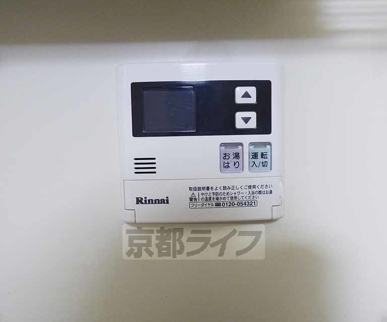その他設備　温度調節できます。