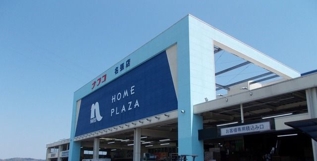 ホームセンター　ホームセンターナフコ（ホームセンター）まで1200m
