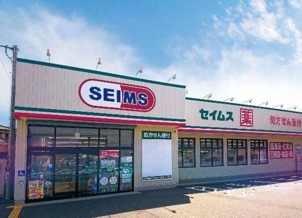 ドラックストア　ドラッグセイムス世田谷船橋店（ドラッグストア）まで712m